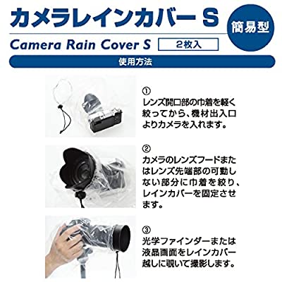 ヤマダモール | エツミ カメラレインカバーS 簡易型 10枚セット VE