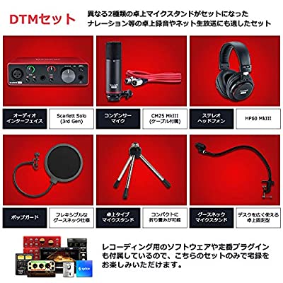 フォーカスライト DTMセットDTM/DAW - オーディオインターフェイス