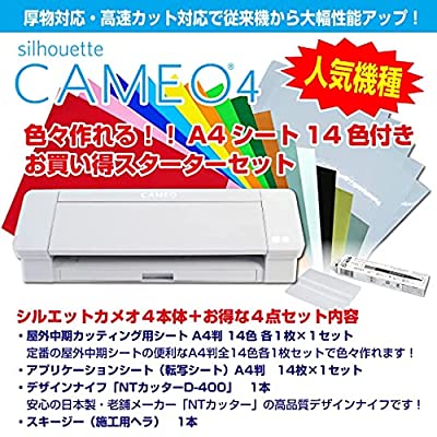 ヤマダモール | シルエットカメオ4 白 Silhouette Cameo4