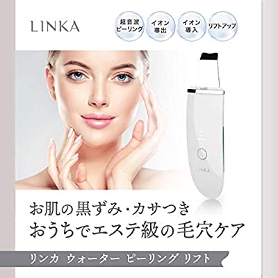ヤマダモール | 美顔器 LINKA ウォーター ピーリング リフト 