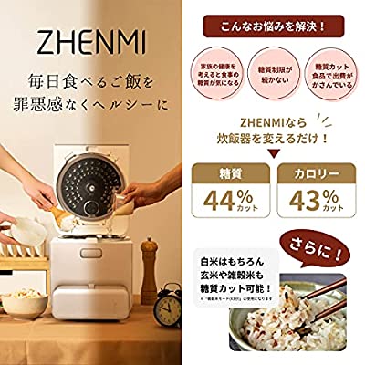 ヤマダモール | ZHENMI（シェンミ）X6 糖質カット炊飯器 3合 最大44
