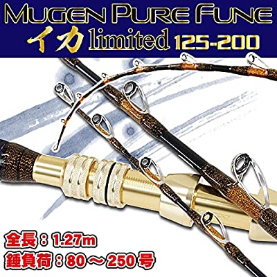 ゴクスペ(Gokuspe) MUGEN PURE FUNE (無限ピュア船) 大型青物専用船竿