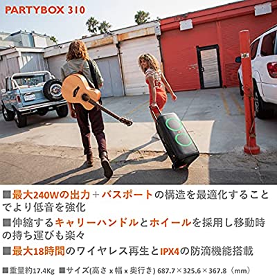 ヤマダモール | JBL PARTYBOX310 Bluetoothスピーカー ワイヤレス IPX4 ...