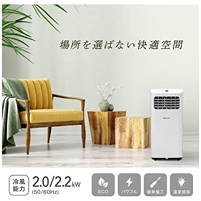 ヤマダモール | ハイセンス スポットエアコン 2.0/2.2kW HPAC-22E 工事