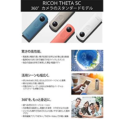 ヤマダモール | RICOH 360度カメラ RICOH THETA SC (ブルー) 全天球