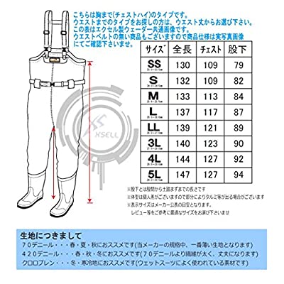 ヤマダモール | X'SELL(エクセル) ウェーダー チェストハイ