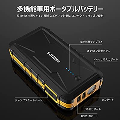 PHILIPS フィリップス ジャンプスターター 12000mAh大容量 ピーク電流 