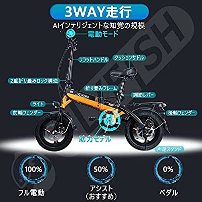 ヤマダモール | 電動アシスト自転車 14インチ 電動バイク 軽量 250Wモーター 36V8AH アクセル付き電動自転車 モペット型電動自転車  ミニベロ 折り畳み 電動 バイク | ヤマダデンキの通販ショッピングサイト