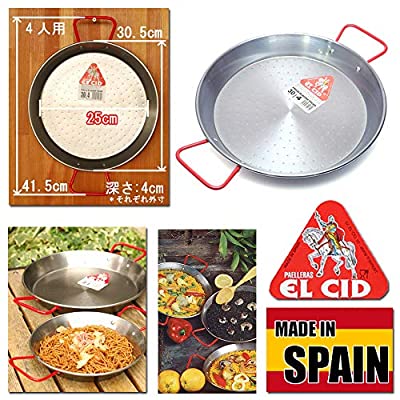 ヤマダモール | EL CID スペイン製 パエリア鍋 赤いハンドル プロ用 パエリアパン レシピ 付き パエージャ 30cm 4人用 |  ヤマダデンキの通販ショッピングサイト