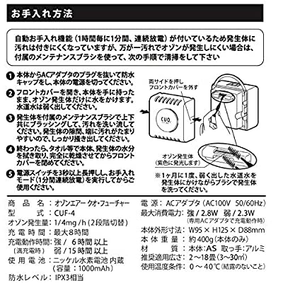 ヤマダモール | ＼累計１万5000台突破／オゾン発生器 CUOFUTURE クオ ...