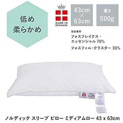 ヤマダモール | ノルディックスリープ(NORDIC SLEEP) [43×63cm 500g