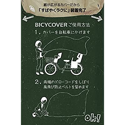 ヤマダモール | BICYCOVER(バイシカバー) 自転車カバー 子供乗せ 厚手 防水 サイクルカバー (オリーブグリーン) |  ヤマダデンキの通販ショッピングサイト