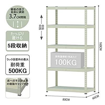 ヤマダモール | BoomoBoomo 軽量スチールラック 幅80×奥行40×高さ160cm