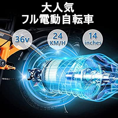 ヤマダモール | 電動アシスト自転車 14インチ 電動バイク 軽量 250Wモーター 36V8AH アクセル付き電動自転車 モペット型電動自転車  ミニベロ 折り畳み 電動 バイク | ヤマダデンキの通販ショッピングサイト