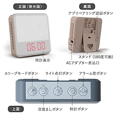 光目覚まし時計 トトノエライト ( アラーム / スマホ連動 ) - 日用品