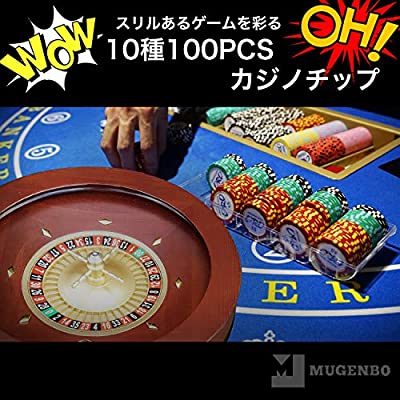 ヤマダモール | カジノチップ チップ ポーカーチップ 100枚 セット 