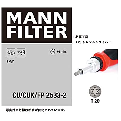 ヤマダモール | MANN-FILTER 高性能エアコンフィルター フレシャス
