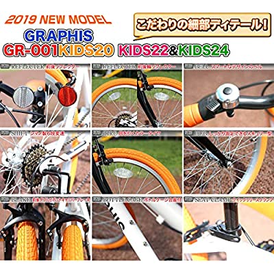 ヤマダモール | GRAPHIS(グラフィス) 子供用自転車 クロスバイク 22インチ 6段変速 スキュワー式 ジュニアサイクル キッズサイクル  GR-001KIDS22 ブラック | ヤマダデンキの通販ショッピングサイト