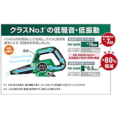 ヤマダモール | HiKOKI(ハイコーキ) 36V 充電式 ブロワ 小型 軽量 低