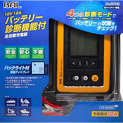 ヤマダモール | BAL ( 大橋産業 ) バッテリー診断機能付 全自動充電器 12V 12A2703 | ヤマダデンキの通販ショッピングサイト