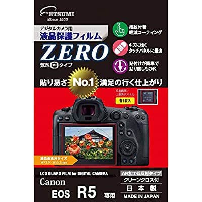 エツミ デジタルカメラ用液晶保護フィルムZERO Canon EOS R5専用 E-7387