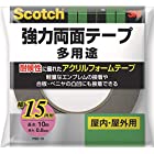 3M スコッチ 強力両面テープ 15mm×10m PSD-15
