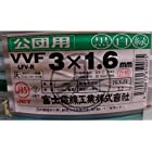富士電線工業 低圧配電用ケーブル(VV-F) VVF 3C×1.6mm(灰)100ｍ