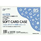 コクヨ ソフトカードケース（環境対応）軟質Ｂ５ ２０枚