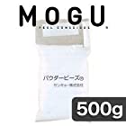 ビーズクッション　補充材　MOGU（モグ） パウダービーズ500g（MOGU）