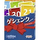 ゲシェンク (Geschenkt) 日本語版 カードゲーム