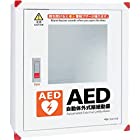 AED収納ケース 40-0025 壁掛け/据え置き /8-3417-11