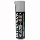 化研産業 潤滑剤 NASKALUB ナスカルブ 超極圧潤滑剤 ポケットスプレータイプ 70ml