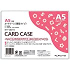 コクヨ カードケース（環境対応）硬質Ａ５ ６０枚