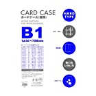 ベロス カードケース 硬質 B1 CHB-101 1枚 透明
