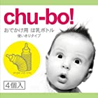 Chu-bo(チューボ) chu-bo! チューボ おでかけ用ほ乳ボトル 使い切りタイプ 4個入