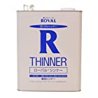 ROVAL 塗料粘度調整用品 ローバルシンナー 3L