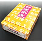 弘梅堂 漢字用半紙 粉連半紙 （甲級） F701 1000枚