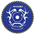 HiKOKI(ハイコーキ) 旧日立工機 チップソー(ステンレス用) 180mm×20 56枚刃 0032-6351