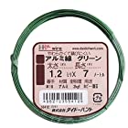 ダイドーハント (DAIDOHANT) ( 軟質 ) アルミ線 グリーン( 緑 [太さ] #18 1.2 mm x [長さ] 7m 10155412