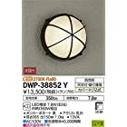 大光電機(DAIKO) アウトドアライト 【ランプ付】 LED電球 7.4W(E26) 電球色 2700K DWP-38852Y ブラック