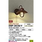 大光電機(DAIKO) アウトドアライト 【ランプ付】 LED電球 4.2W(E17) 電球色 2700K DWP-39160Y ブラウン
