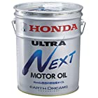 Honda(ホンダ) エンジンオイル ウルトラ NEXT 20L 08215-99977