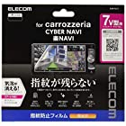 エレコム カーナビ 保護フィルム 7V型 指紋防止 高光沢 Pioneer carrozzeria 楽NAVI・CYBER NAVI対応 【安心の日本製】 CAR-FLC7