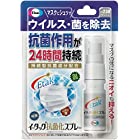 イータック抗菌化スプレー 20mL