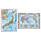 日本地図・世界地図ポスター２枚セット