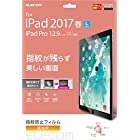 エレコム iPad Pro 12.9 (2015/2017) フィルム 防指紋エアーレス 高光沢 TB-A17LFLFANG