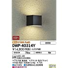 大光電機(DAIKO) アウトドアライト 【LED内蔵】 LED 4W 電球色 2700K DWP-40314Y ブラック