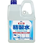 古河薬品工業 KYK 高純度精製水 クリーン&クリーン 2L 02-101 1個 (×10セット)
