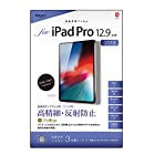 Digio 2 iPad Pro 12.9inch2018液晶保護フィルム高精細反射防止気泡レス加工