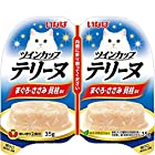 いなば ツインカップ テリーヌ まぐろ・ささみ 貝柱添え （35g×2個パック）×8コ